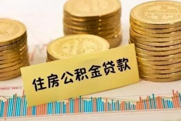 莘县西安离职人员如何提取公积金（离职后西安市公积金怎么取）